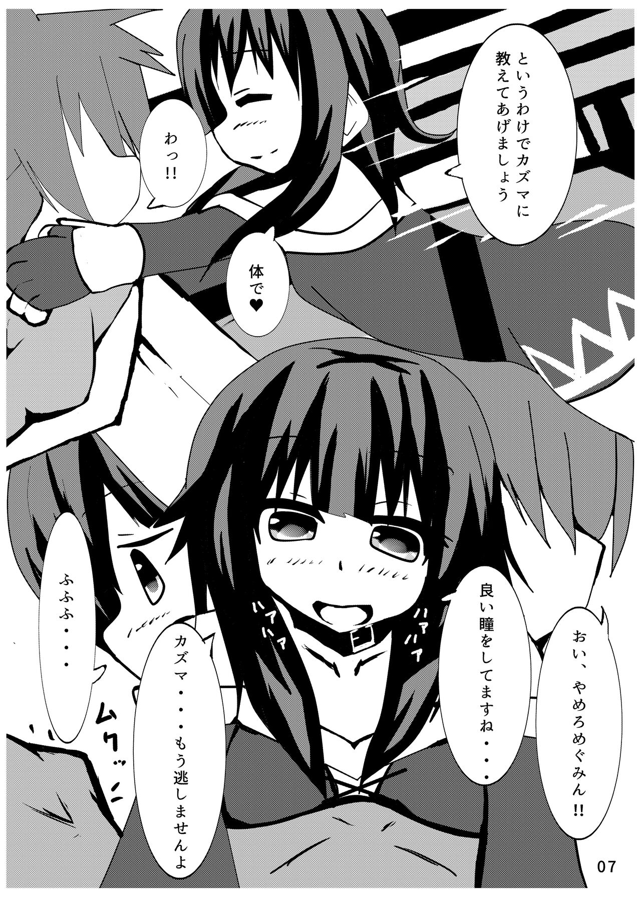 Ah... Muramura shimasu. page 6 full