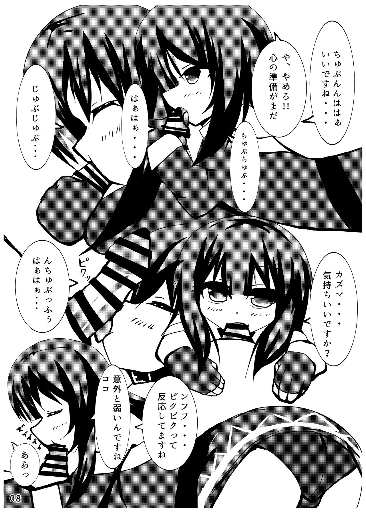 Ah... Muramura shimasu. page 7 full