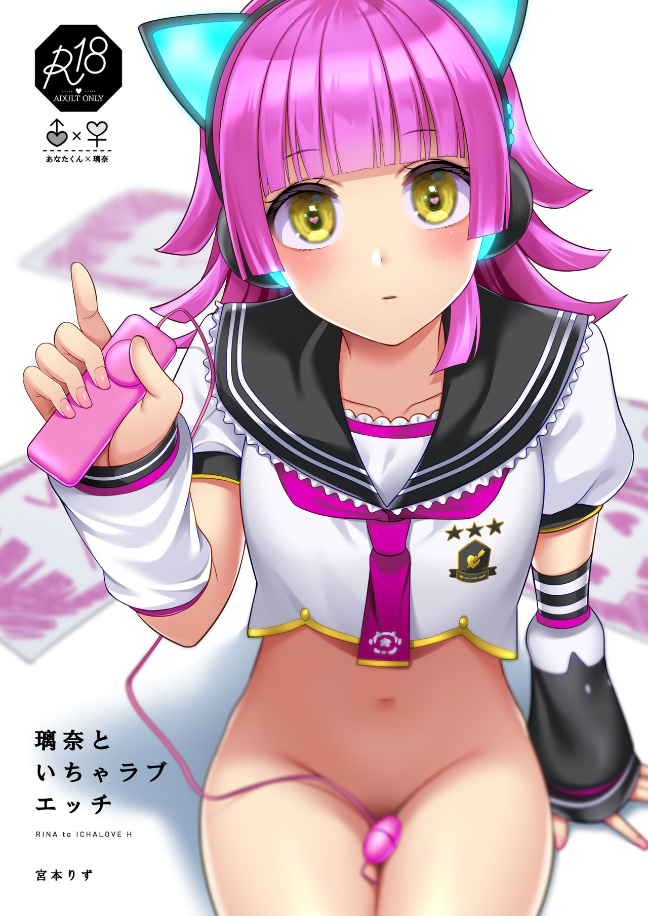 Rina to Icha Love Ecchi | Love Filled Sex with Rina page 1 full