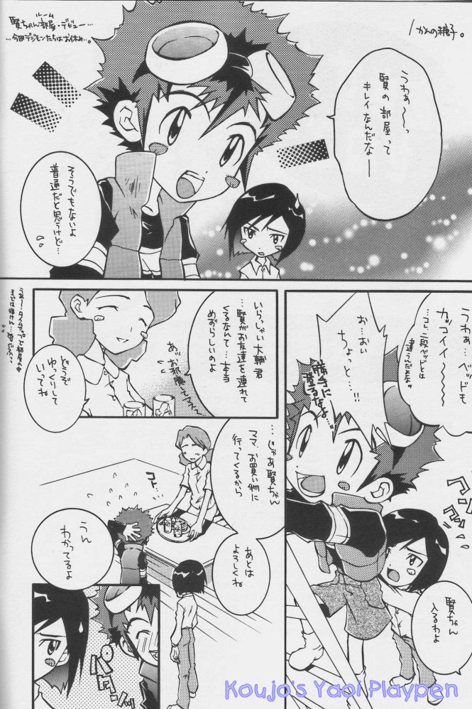 Akisu to Zeneko page 2 full