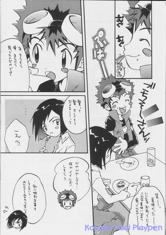 Akisu to Zeneko page 3 full