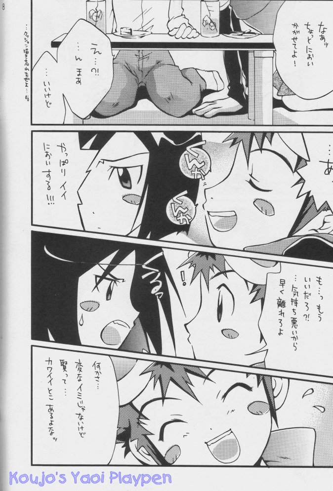 Akisu to Zeneko page 4 full