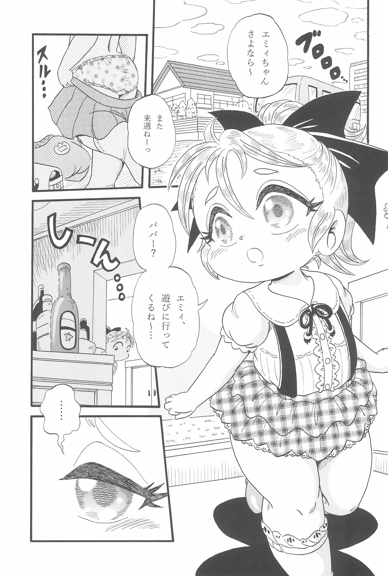 Zetsubou -Uragirareta Shoujo- page 3 full