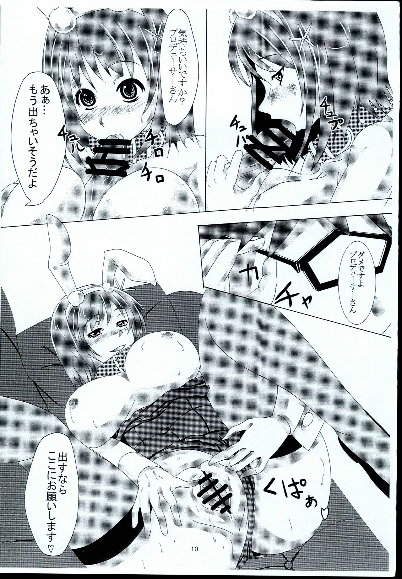 KanaCos 2 page 10 full