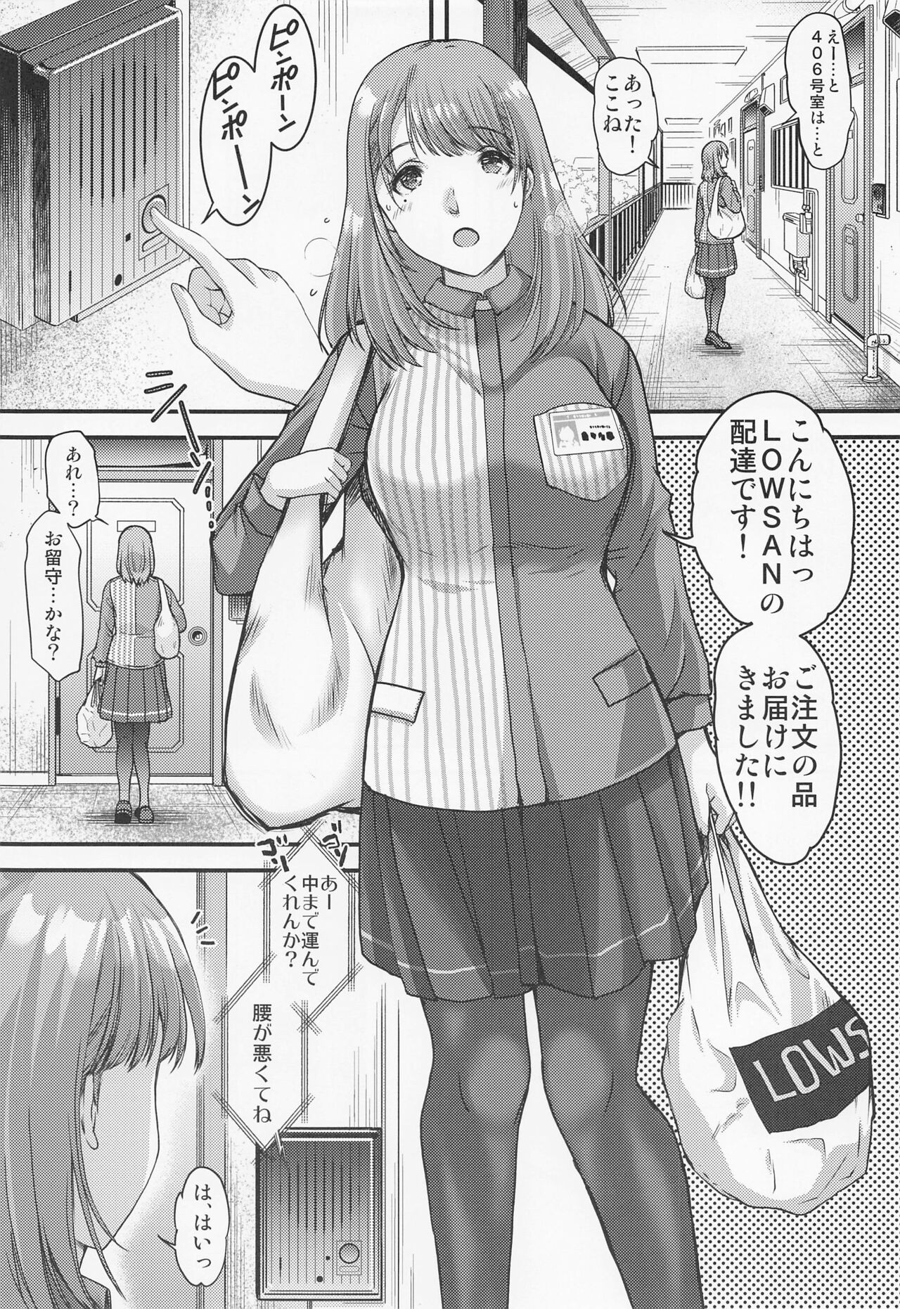 Sayonara, every4 page 10 full