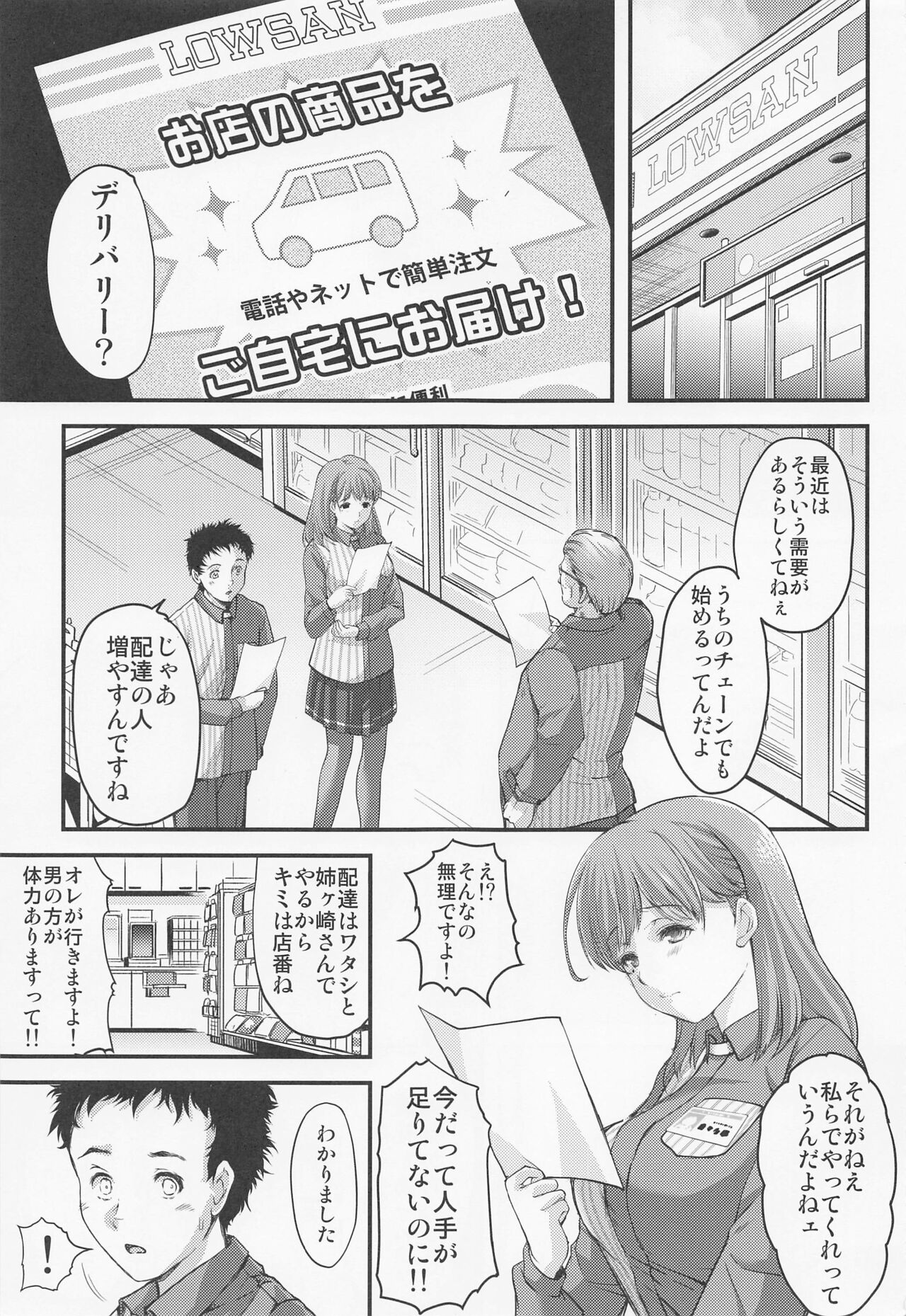 Sayonara, every4 page 2 full