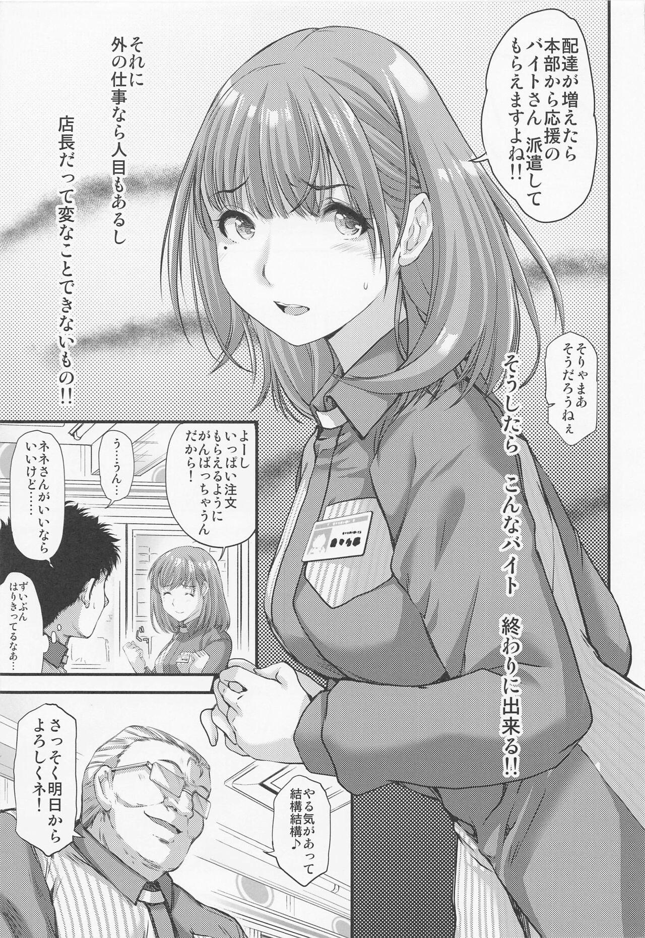 Sayonara, every4 page 4 full