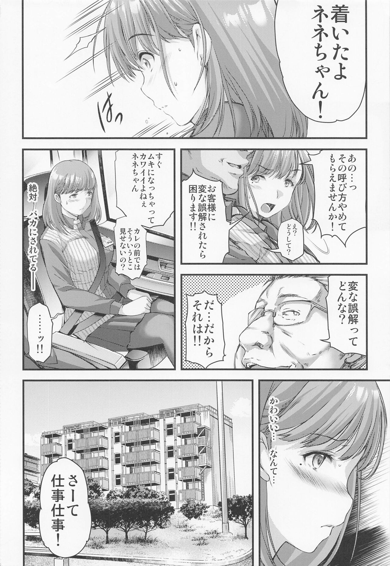 Sayonara, every4 page 9 full