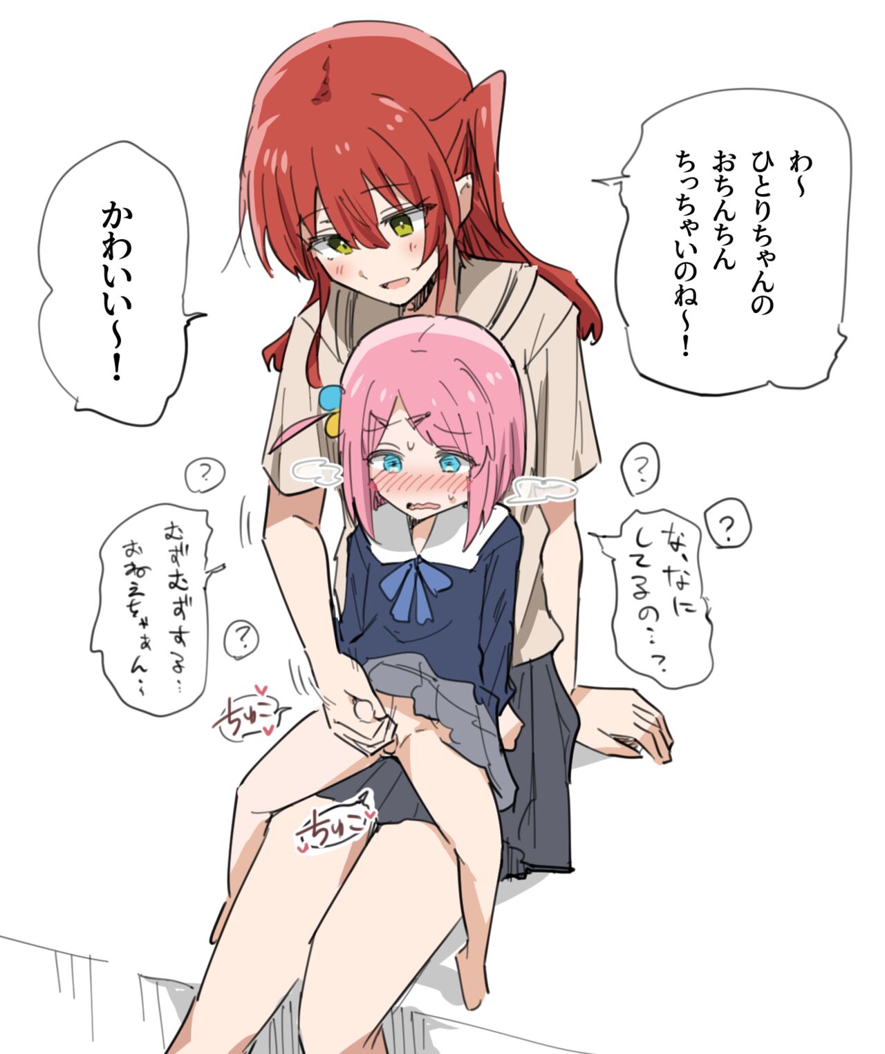 Loli Futa Bocchi-chan to NijiKita Onee-san page 4 full