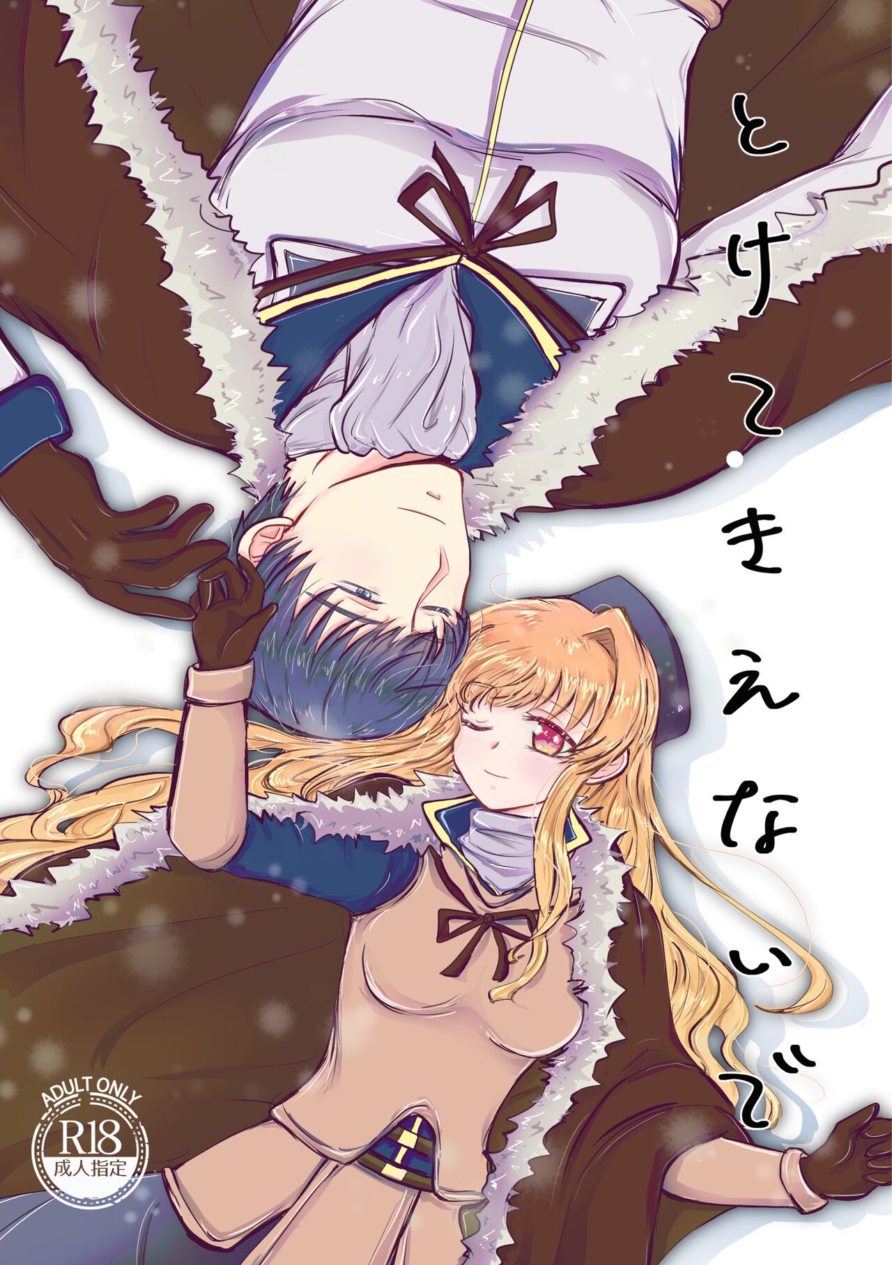 Tokete Kienai de page 1 full