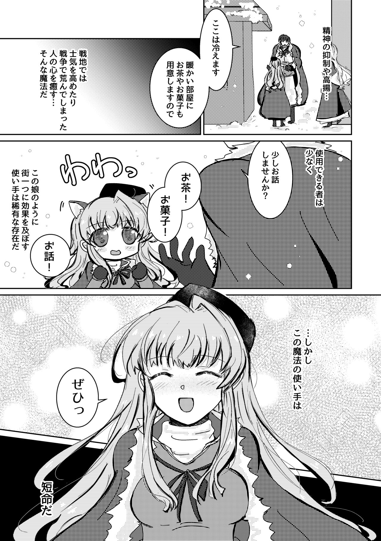 Tokete Kienai de page 10 full