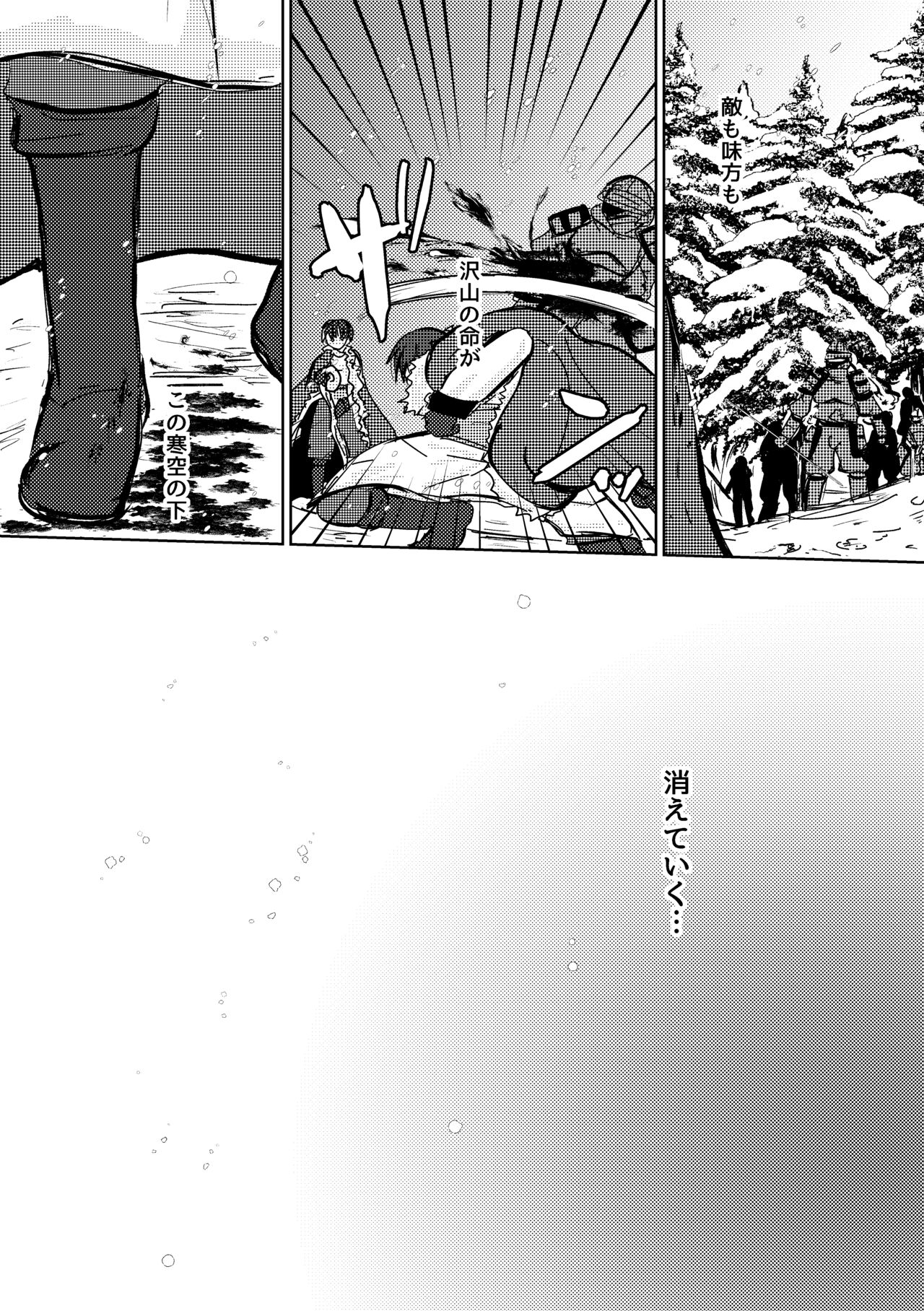Tokete Kienai de page 3 full