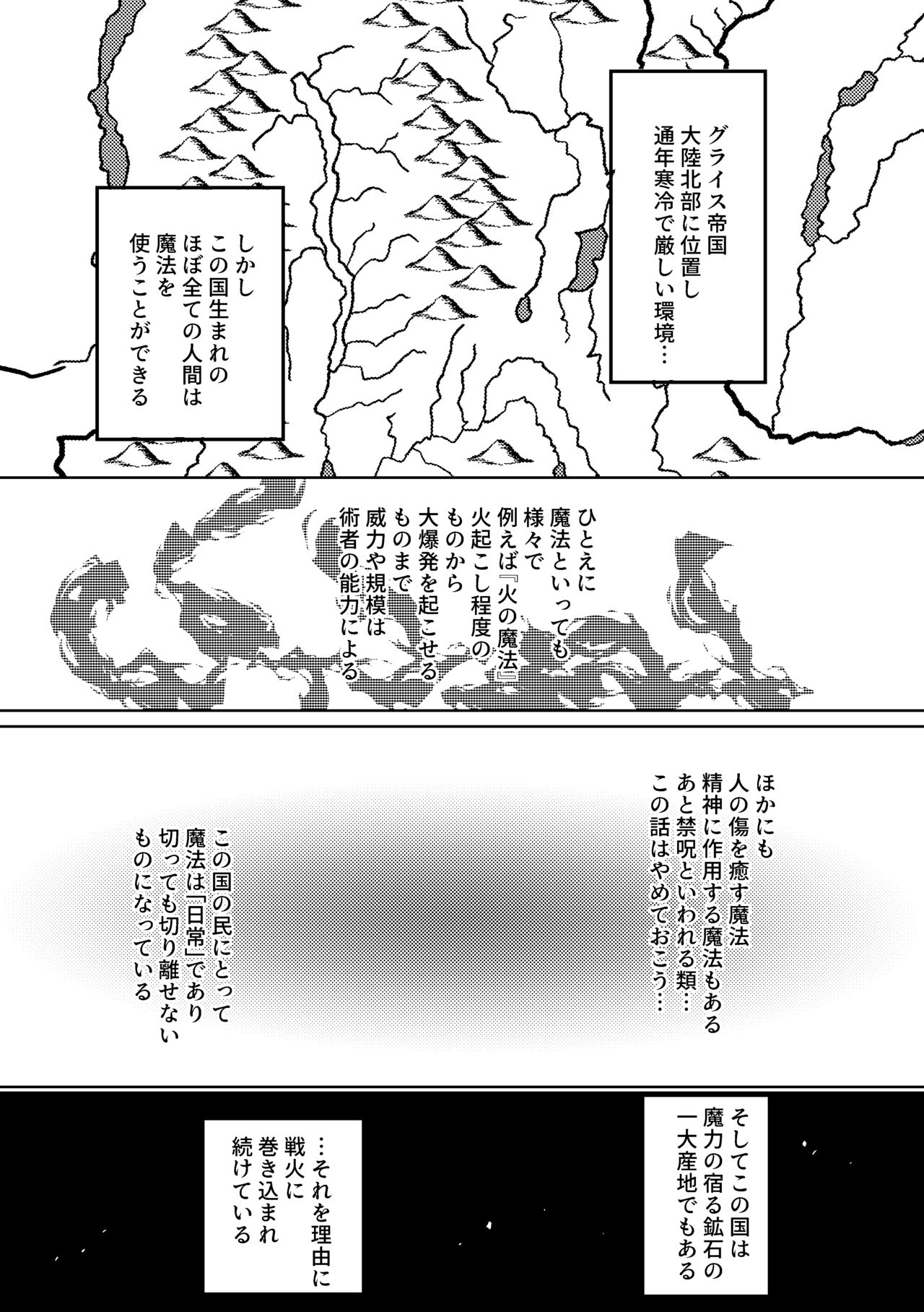 Tokete Kienai de page 4 full