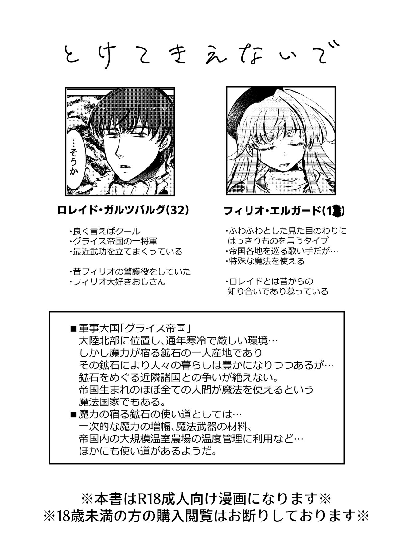 Tokete Kienai de page 5 full