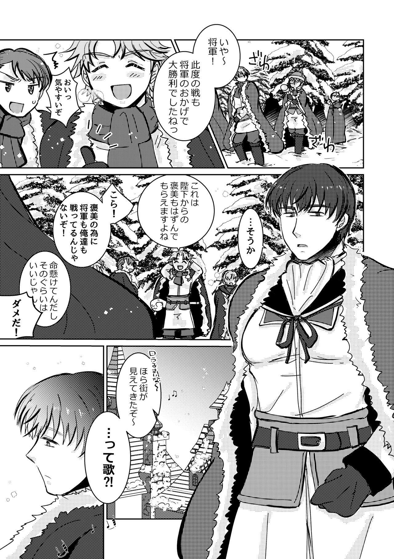 Tokete Kienai de page 6 full