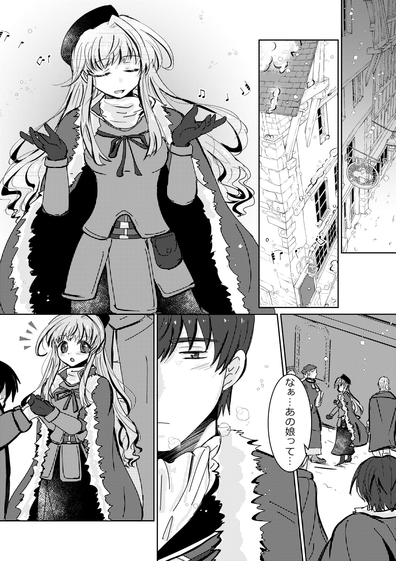 Tokete Kienai de page 7 full