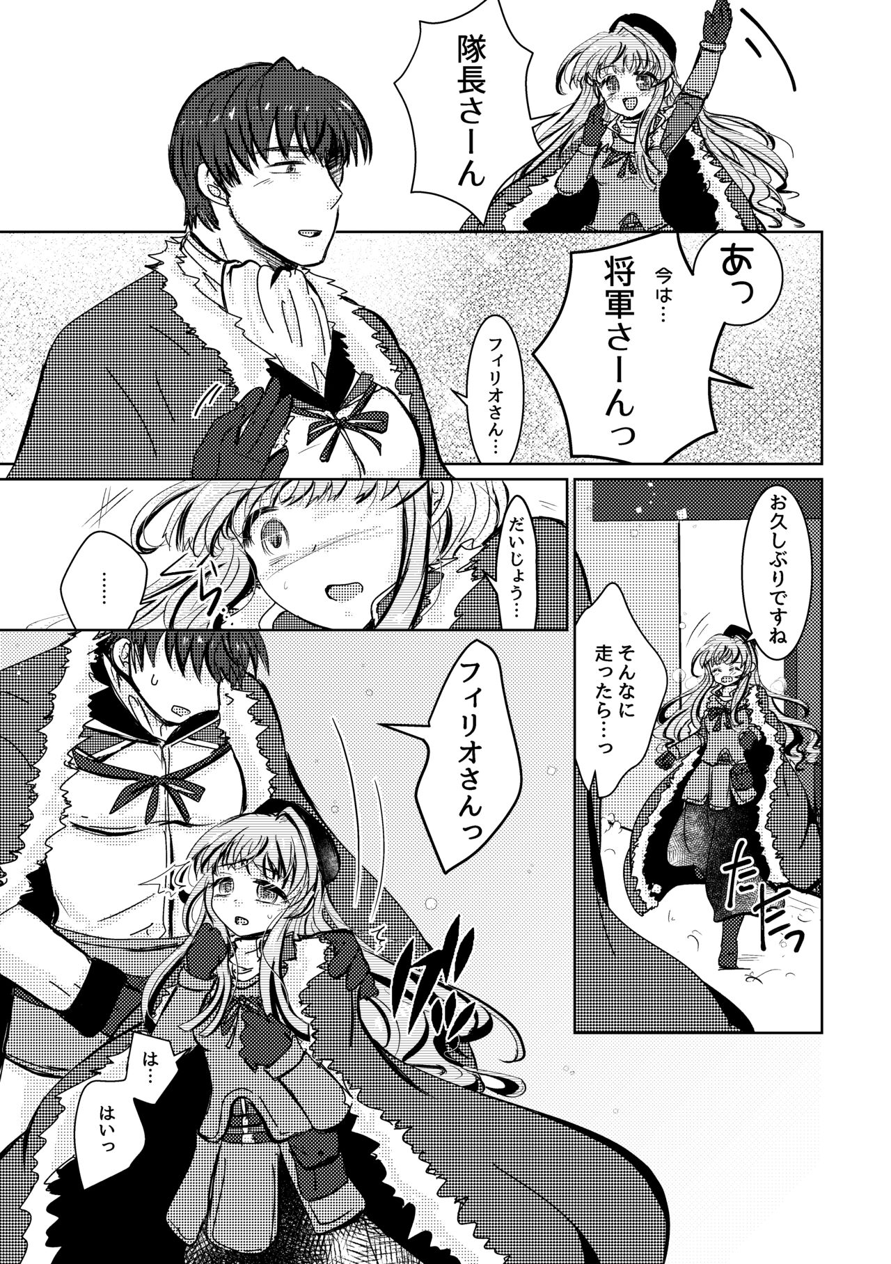 Tokete Kienai de page 8 full