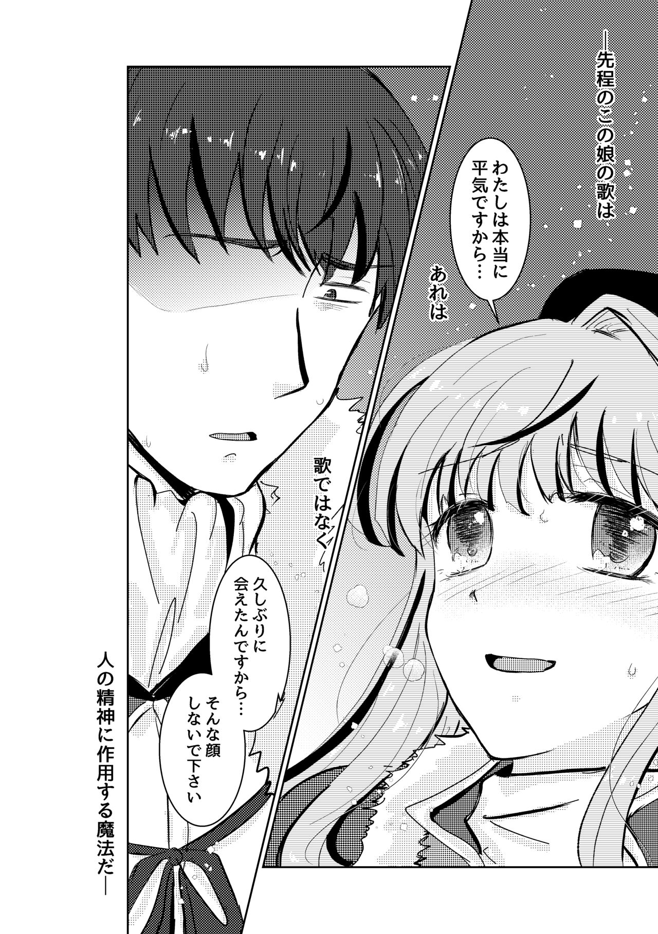 Tokete Kienai de page 9 full
