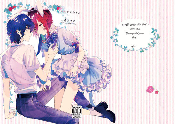 "Kawaii Hito" to 8-ban Alice - "Cute People" and No. 8 Alice page 1 full