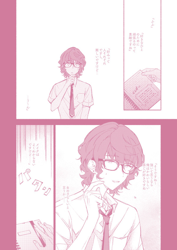 "Kawaii Hito" to 8-ban Alice - "Cute People" and No. 8 Alice page 7 full