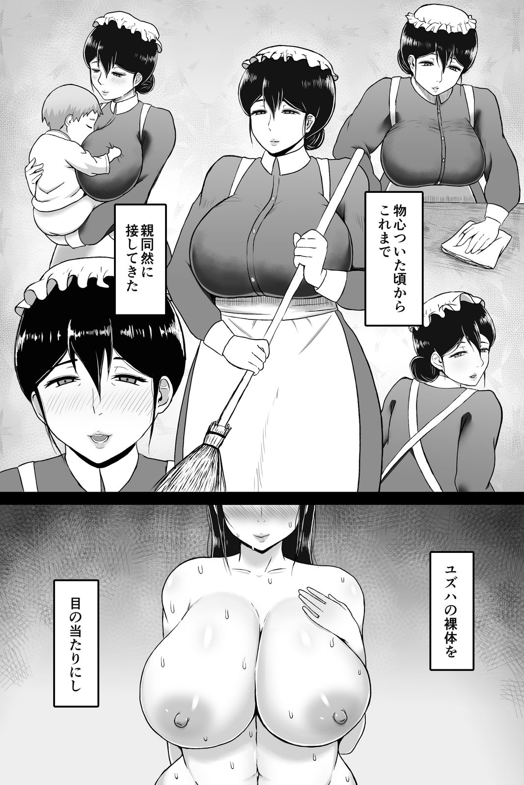Seitsuu no Gi page 10 full