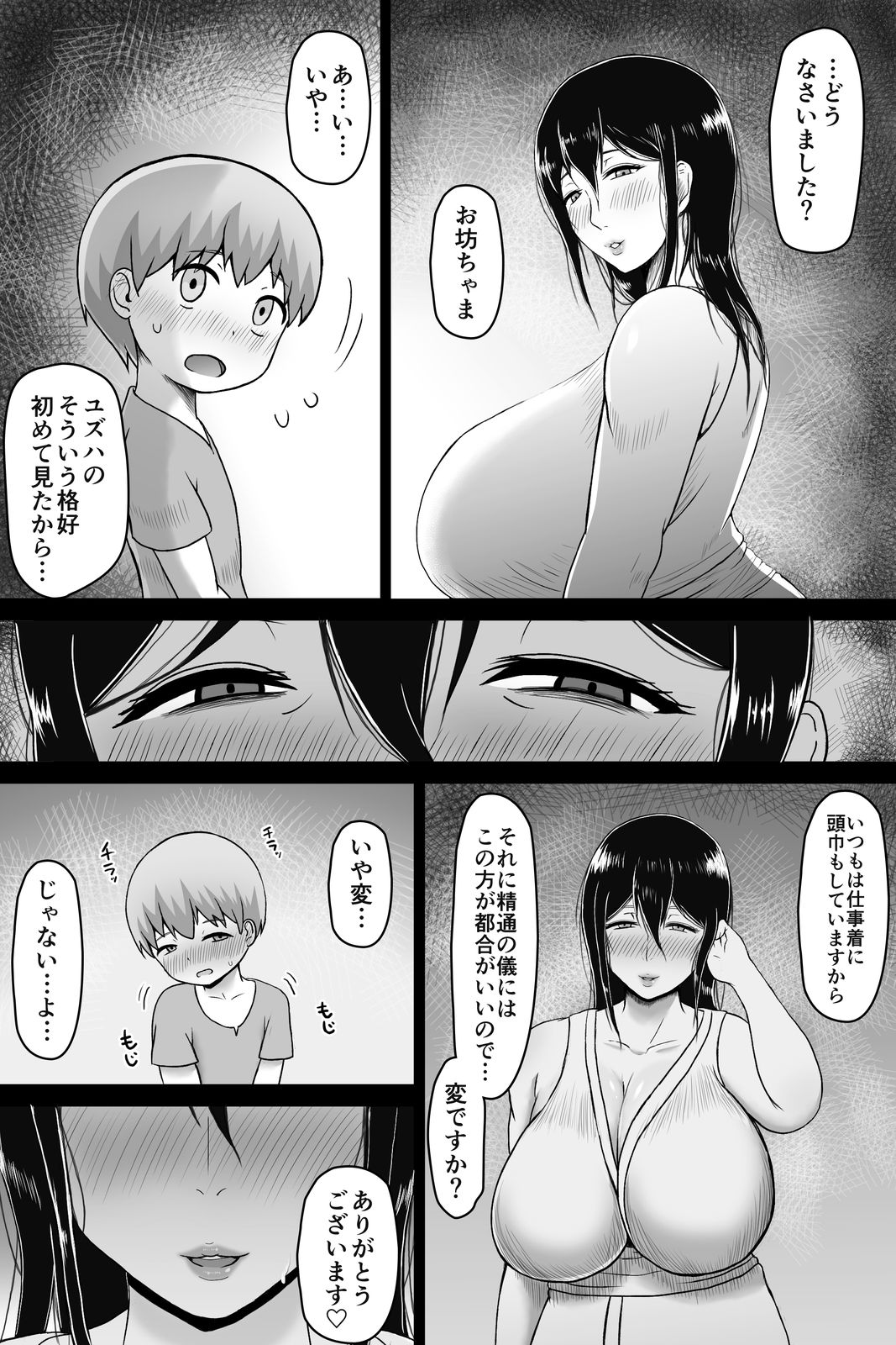 Seitsuu no Gi page 6 full