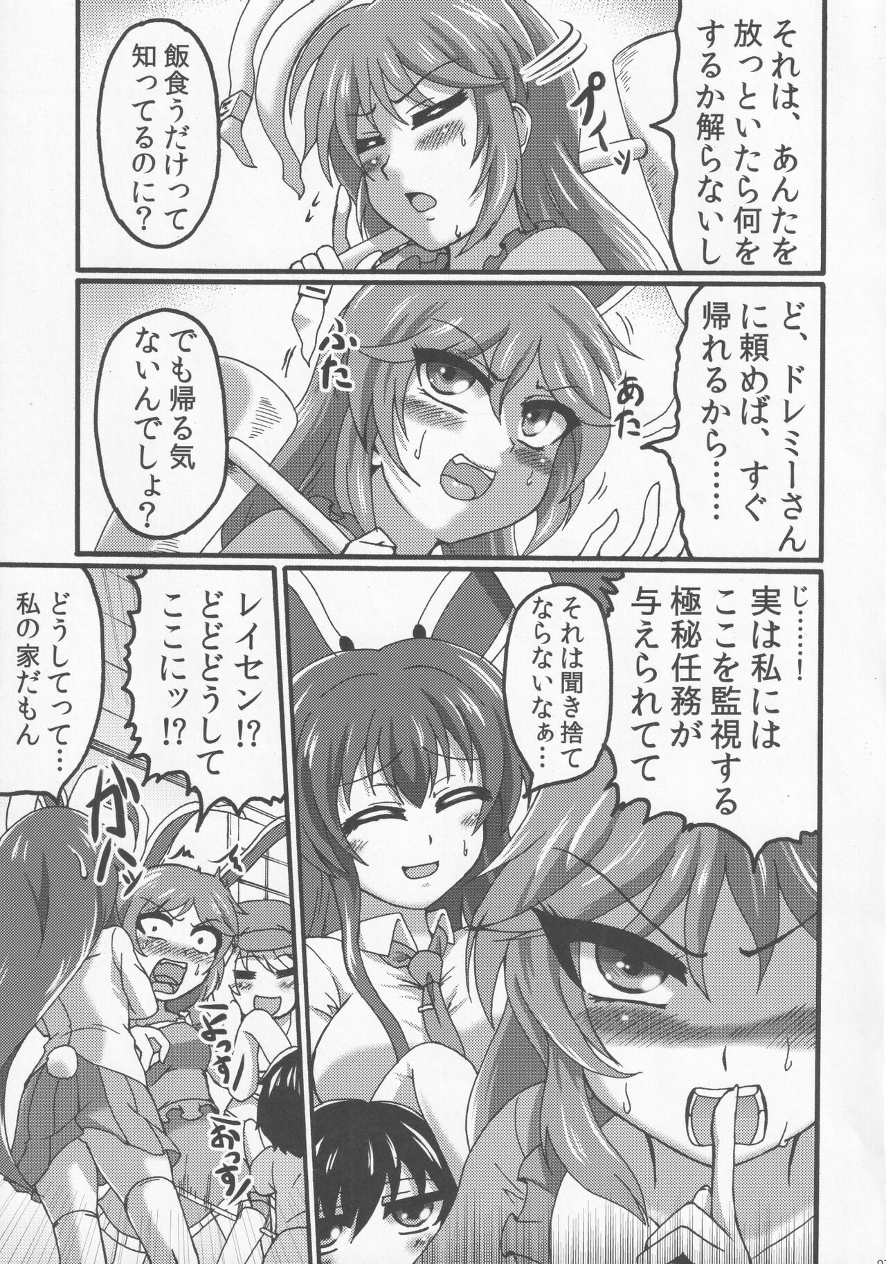 LOVE IT! page 6 full