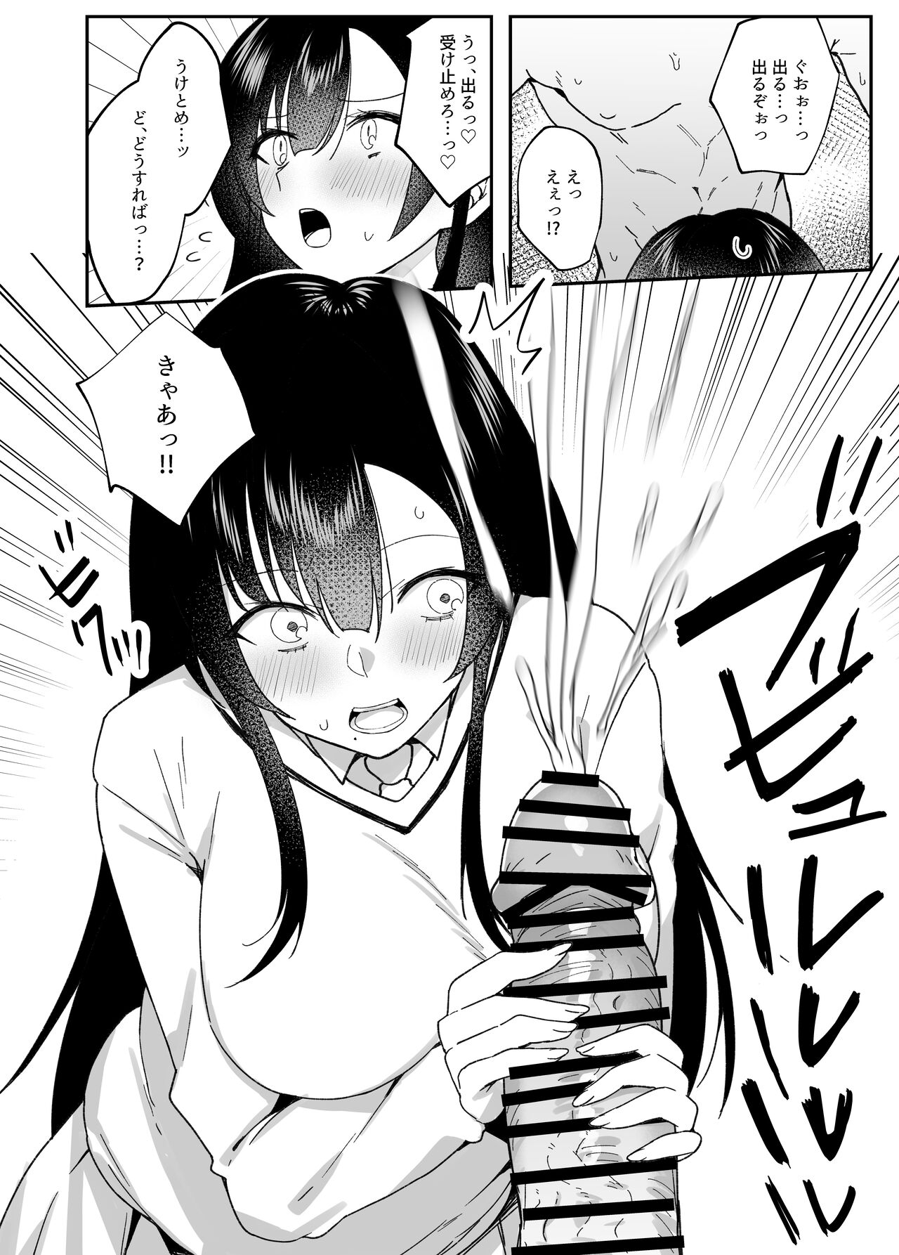 Kimazime na Dekachichi Fuuki Iin ga Seishori Gakari ni Ninmei Sareru Hanashi page 8 full