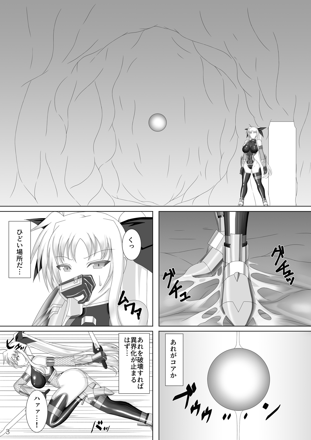 Taimanin Fate page 4 full