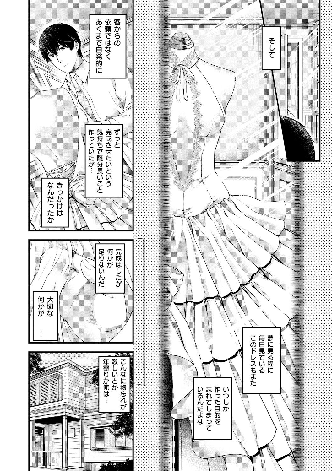 Chigiri to Musubi no Houteishiki page 10 full