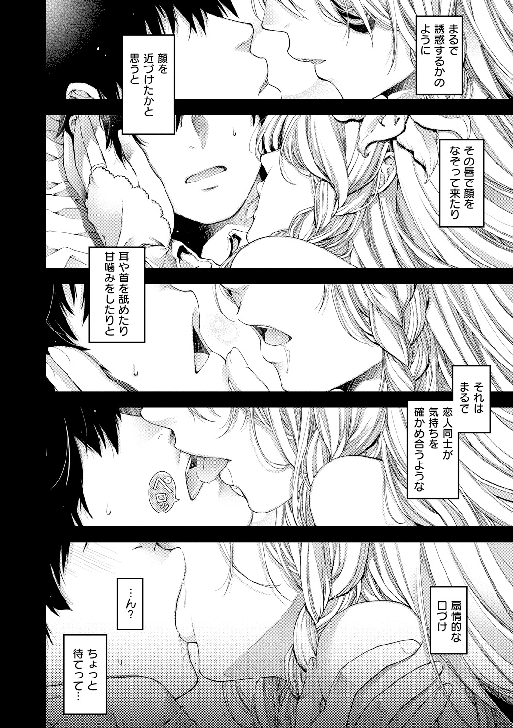 Chigiri to Musubi no Houteishiki page 6 full