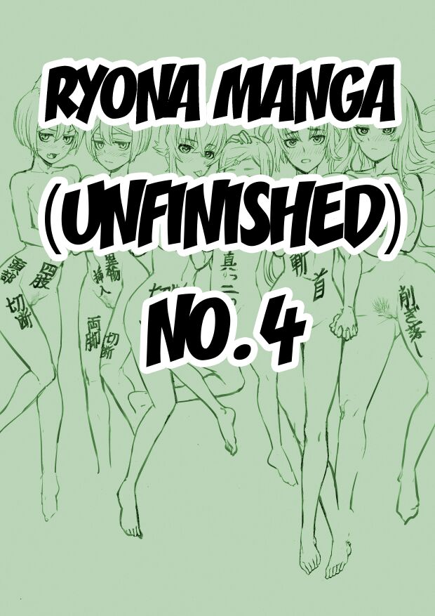 Ryona Manga  Sono 4 - Unfinished Ryona Manga 4 page 1 full