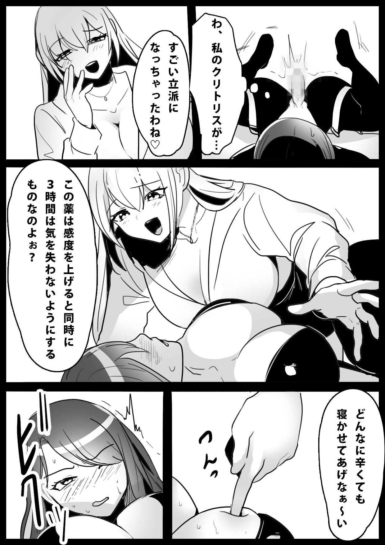 Onna Goumonkan no Tanoshimikata page 3 full