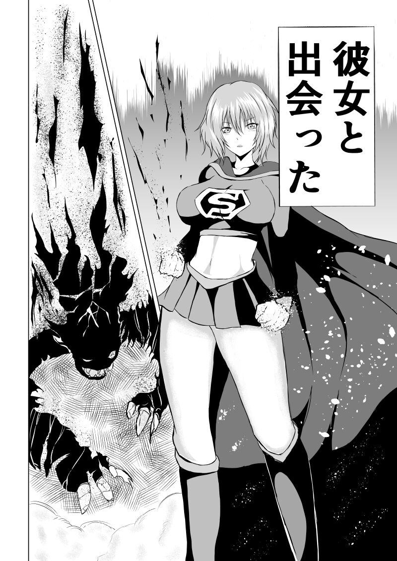 Suupaa ￮ Gaaru Haiboku Burakkugaaru-hen - page 4 full