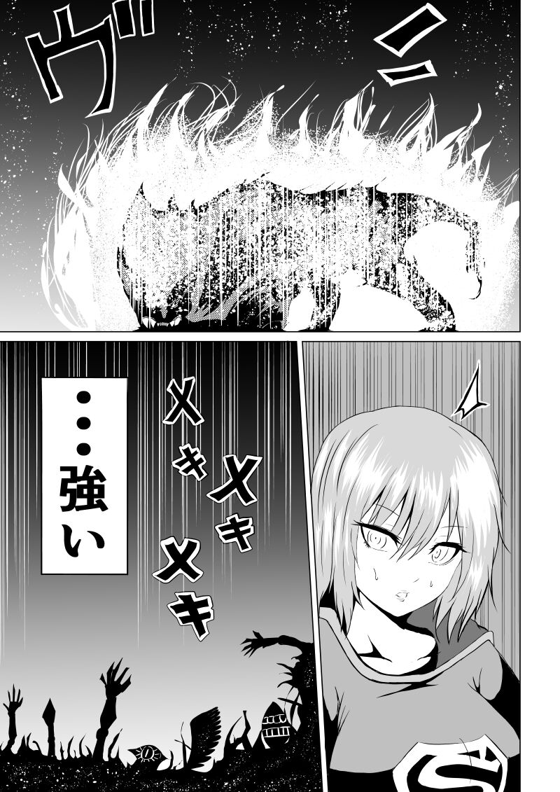 Suupaa ￮ Gaaru Haiboku Burakkugaaru-hen - page 5 full