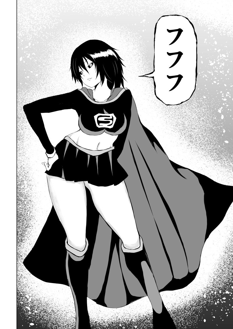 Suupaa ￮ Gaaru Haiboku Burakkugaaru-hen - page 8 full