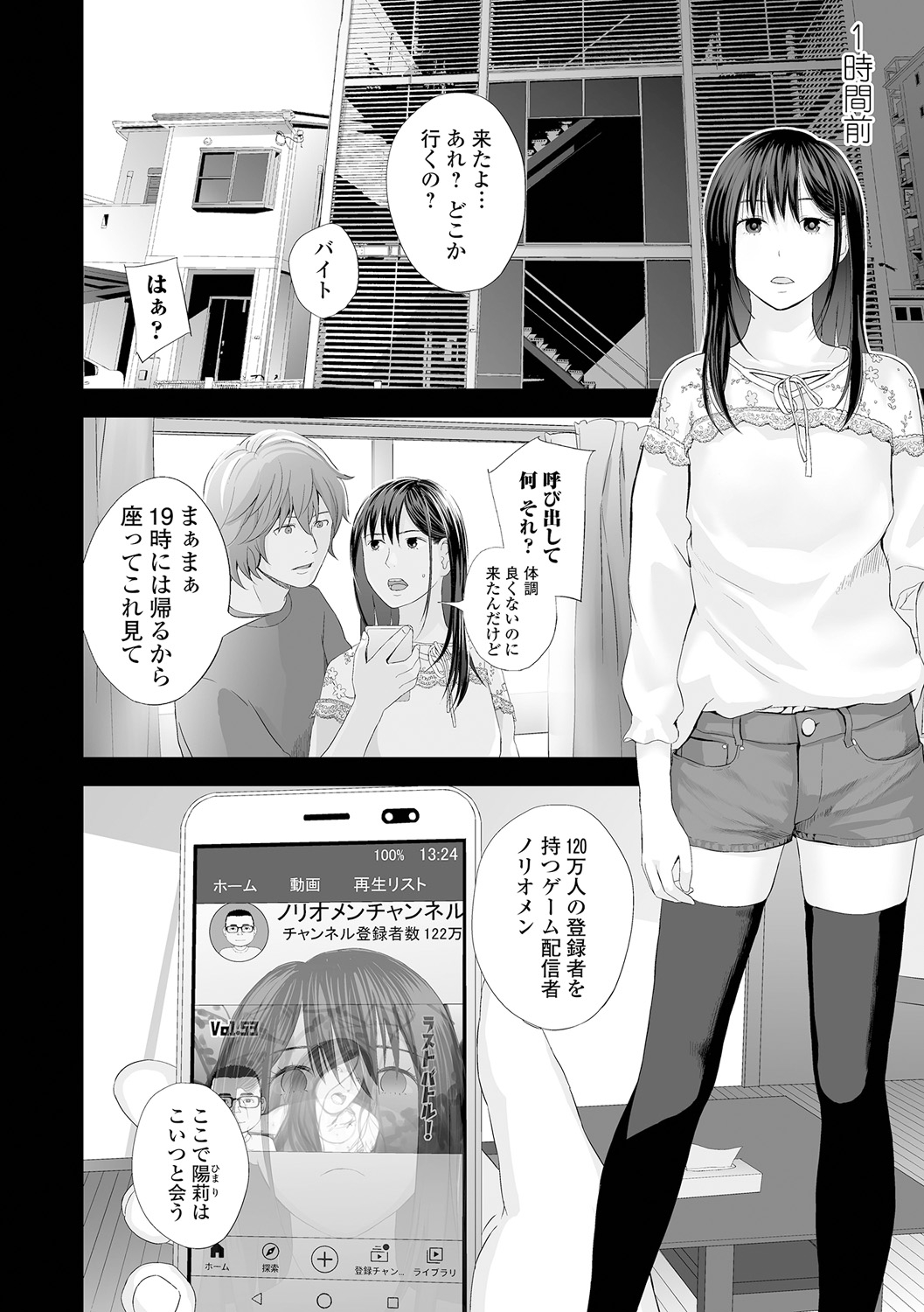 Kyoudai Ai 2 ~Futago Ane, Kinki ni Fureru~ page 10 full