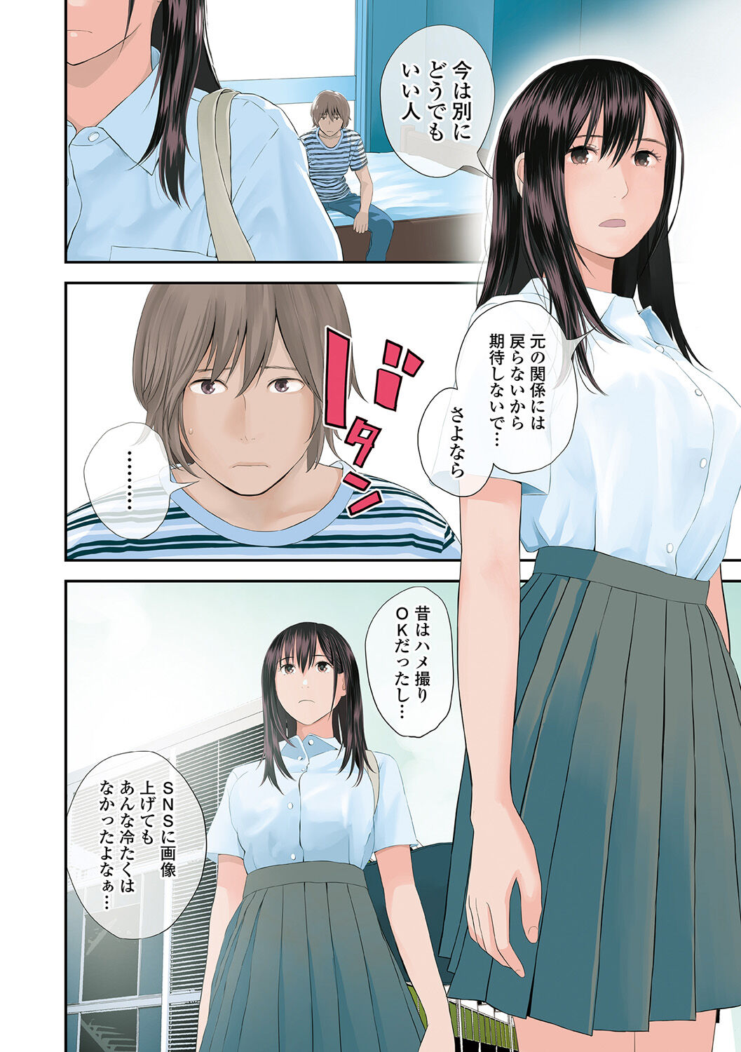 Kyoudai Ai 2 ~Futago Ane, Kinki ni Fureru~ page 6 full