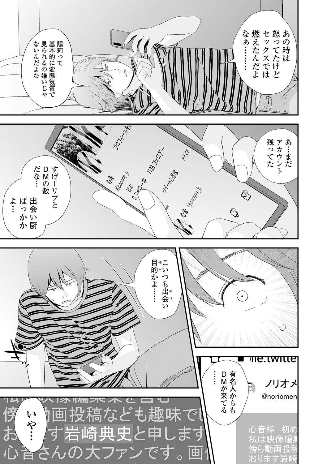 Kyoudai Ai 2 ~Futago Ane, Kinki ni Fureru~ page 7 full