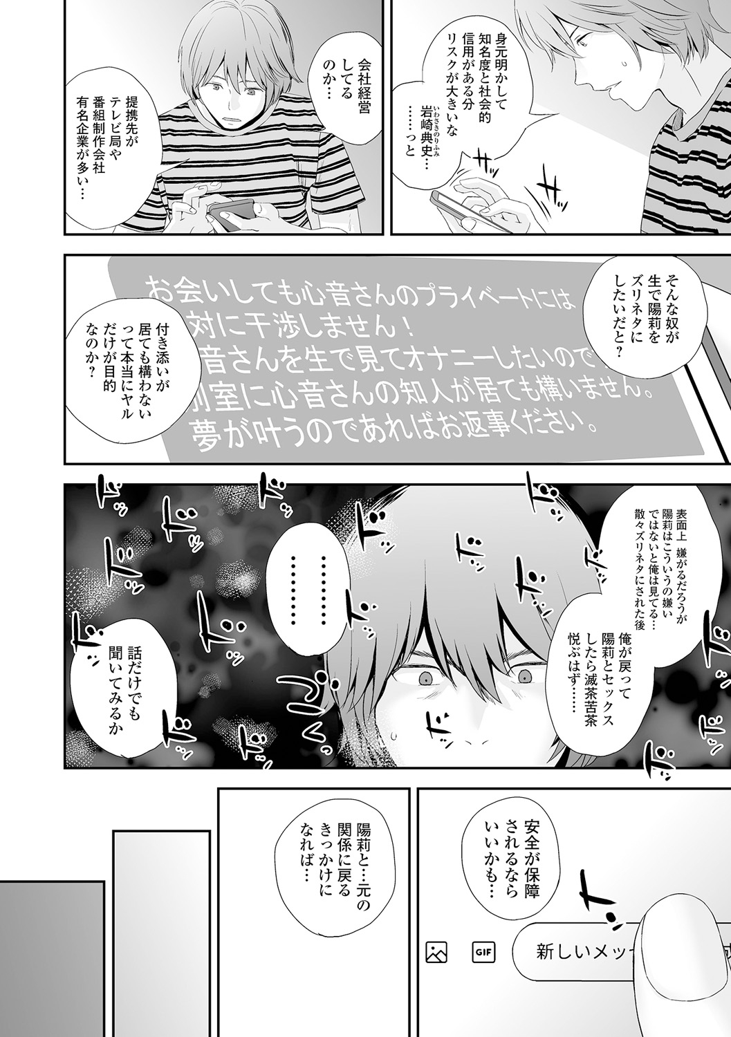 Kyoudai Ai 2 ~Futago Ane, Kinki ni Fureru~ page 8 full