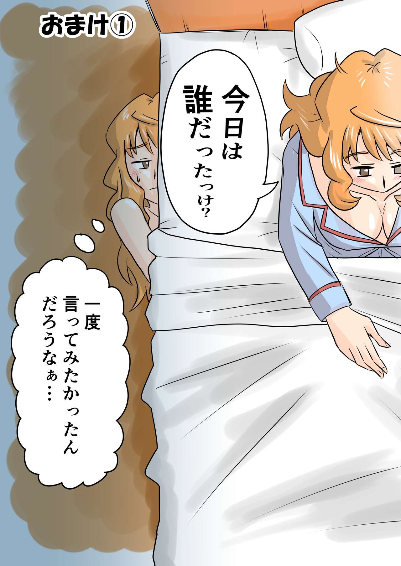 The Perfect Skinsuit Life Part One- Getting Up page 5 full