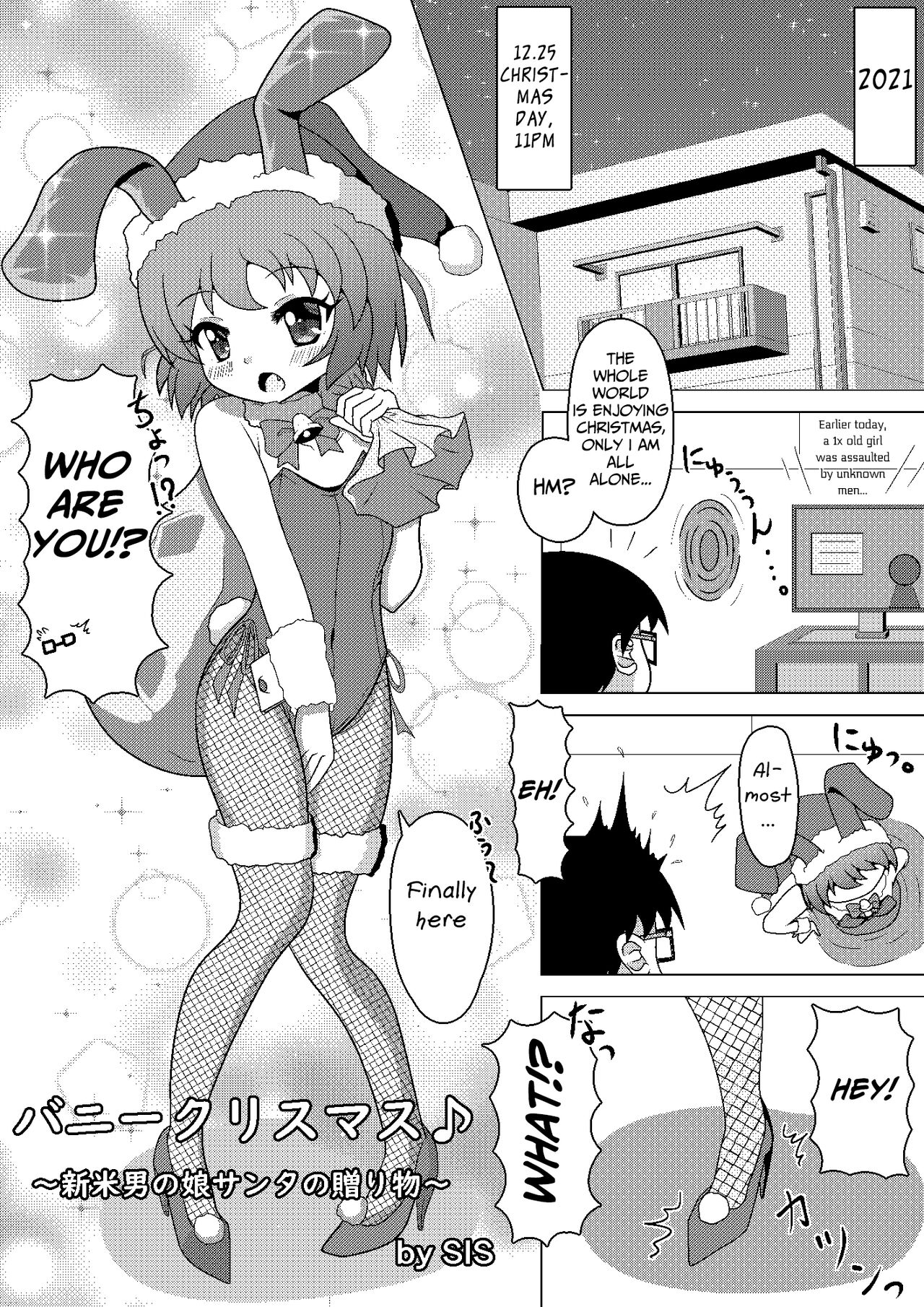 Bunny Christmas ~Shinmai Otokonoko Santa no Okurimono~ page 5 full