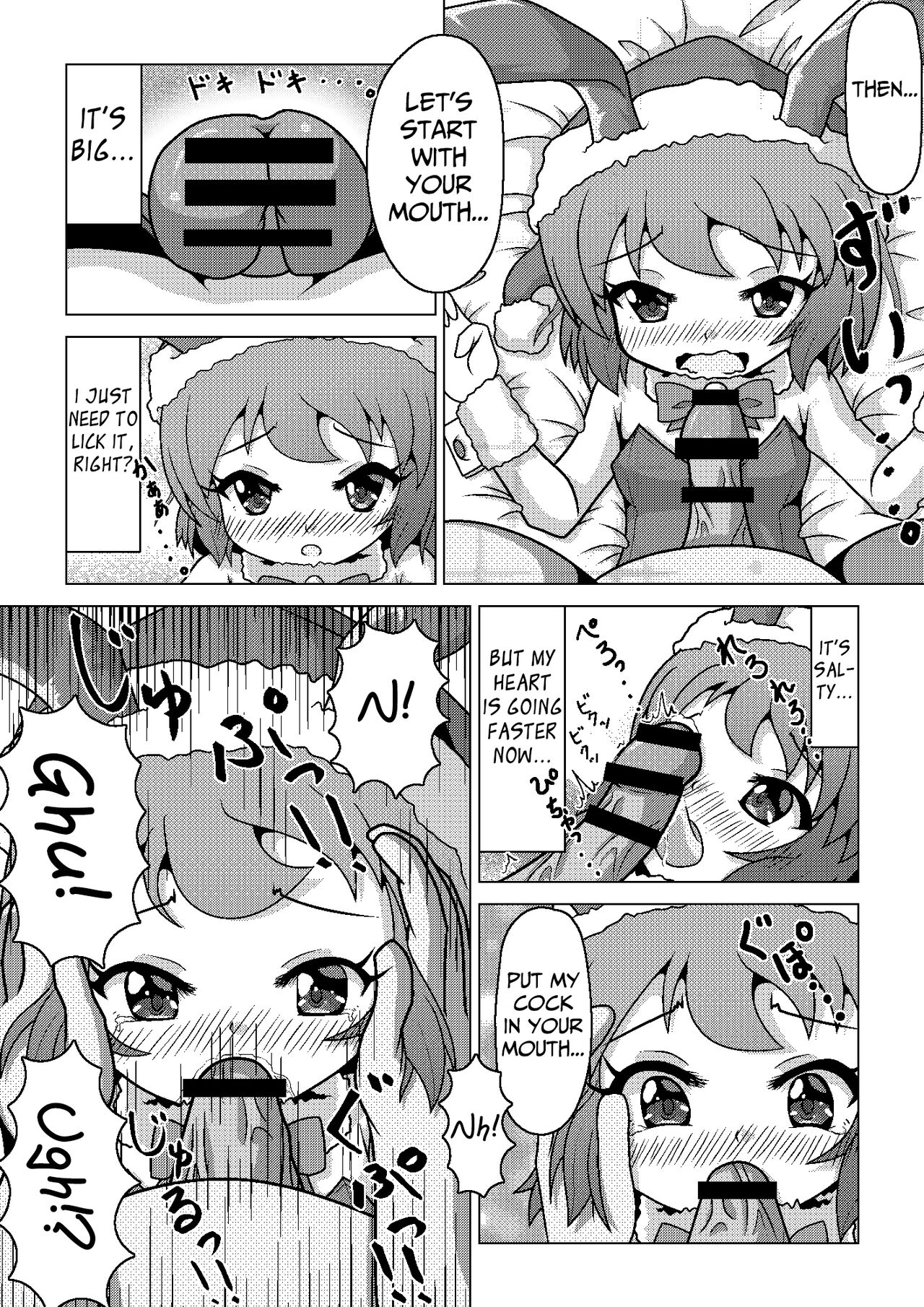 Bunny Christmas ~Shinmai Otokonoko Santa no Okurimono~ page 9 full