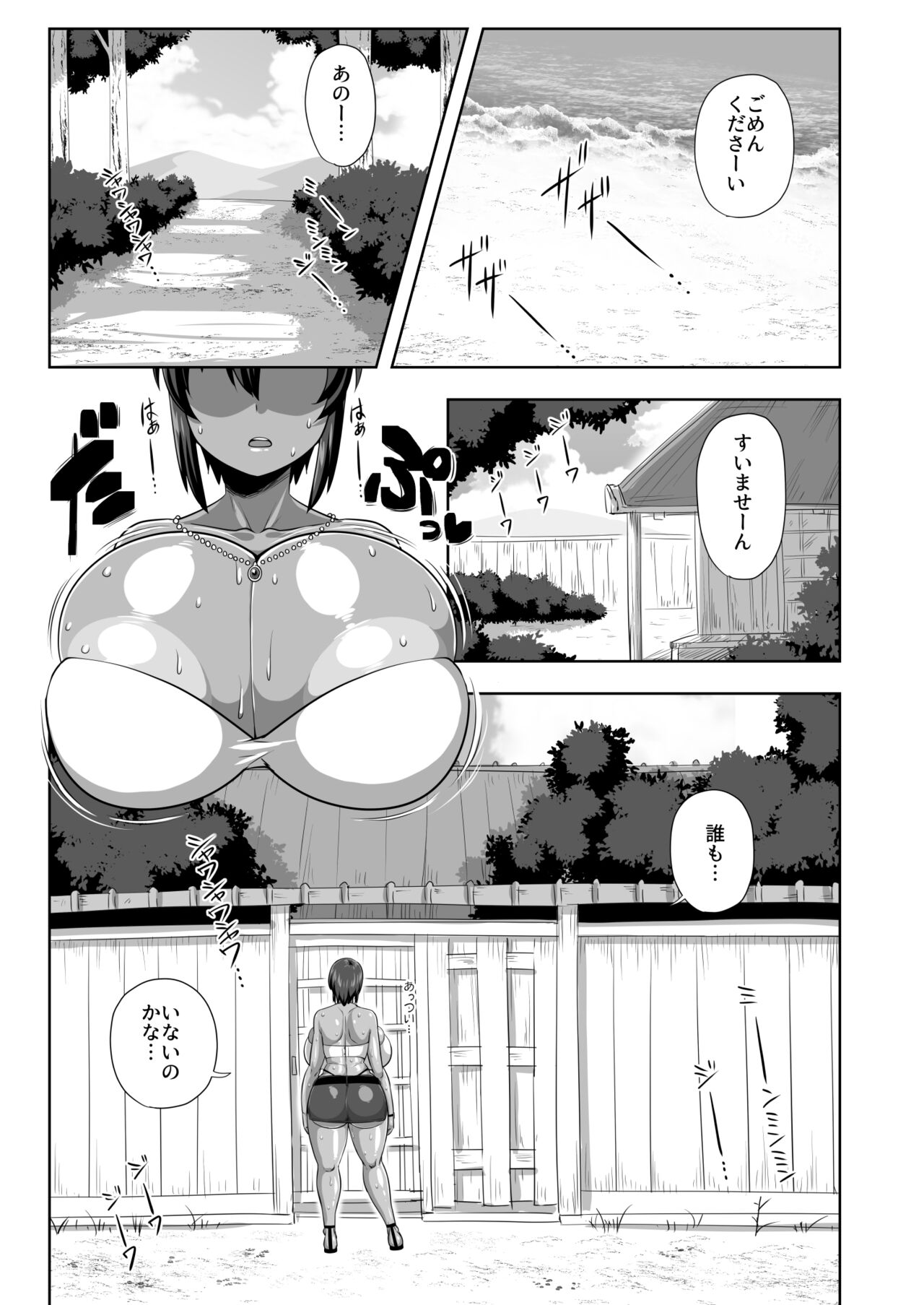 Natsuki page 2 full