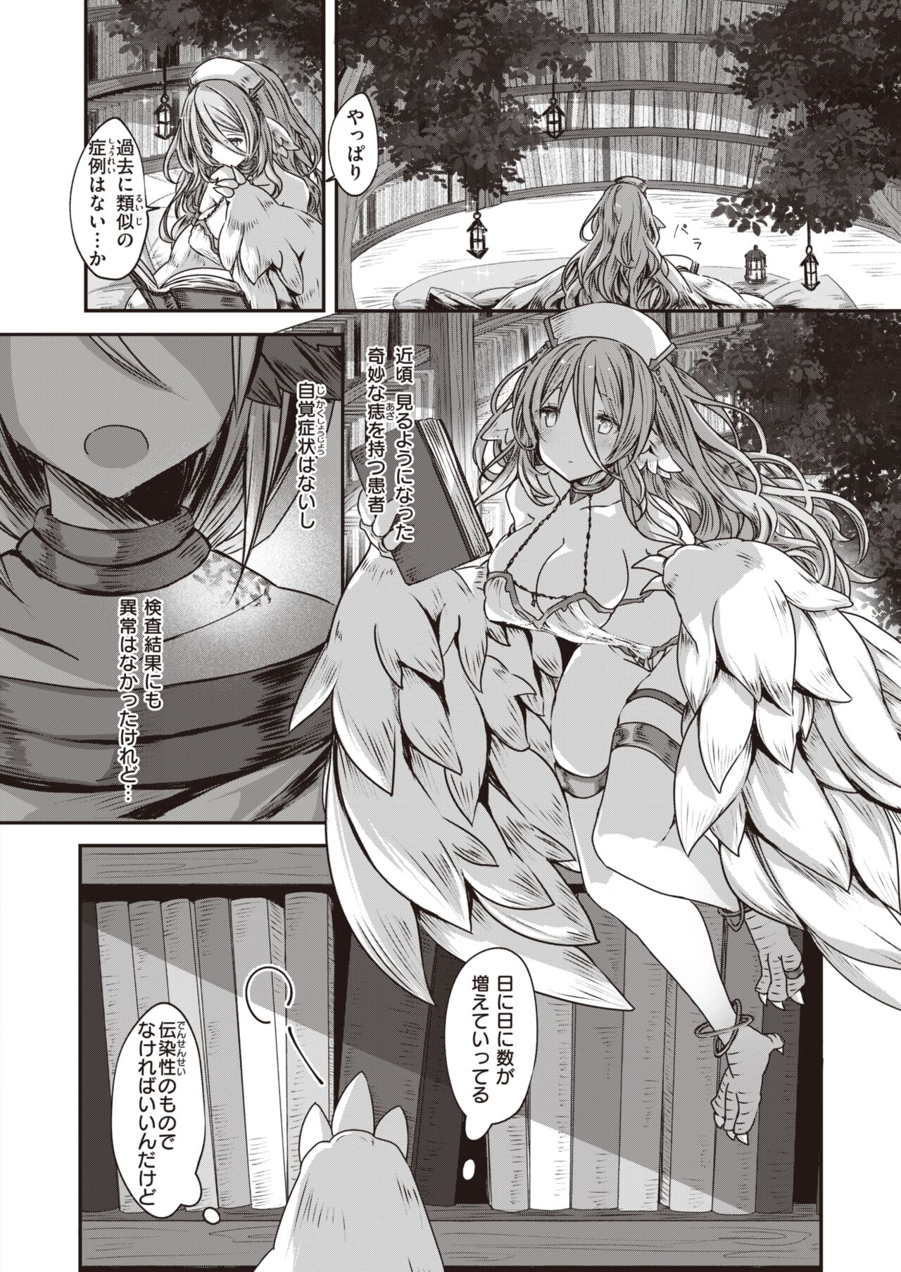 Isekai Rakuten Vol. 19 page 3 full