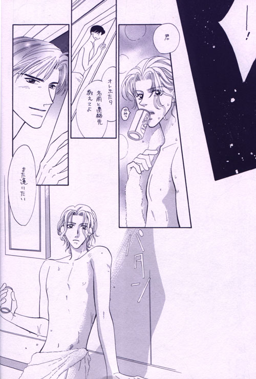 Summer Night's Peace page 10 full