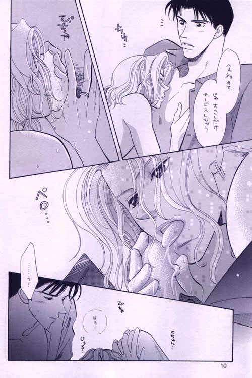 Summer Night's Peace page 6 full