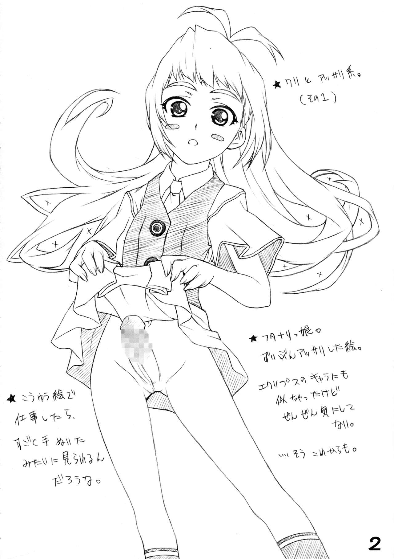 RED・ZONE page 4 full