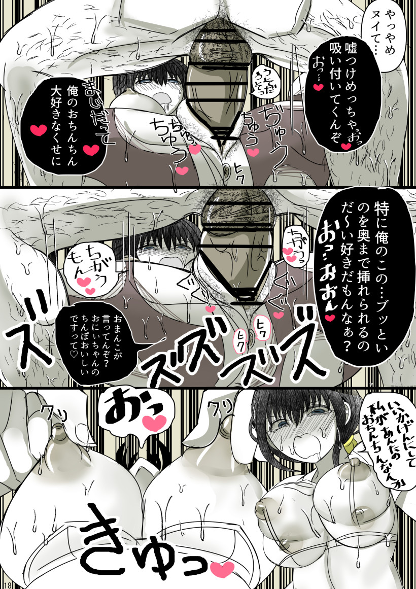 Onii-chan Yamete… Osananajimi to Ienaku Natta hi Zoku page 10 full