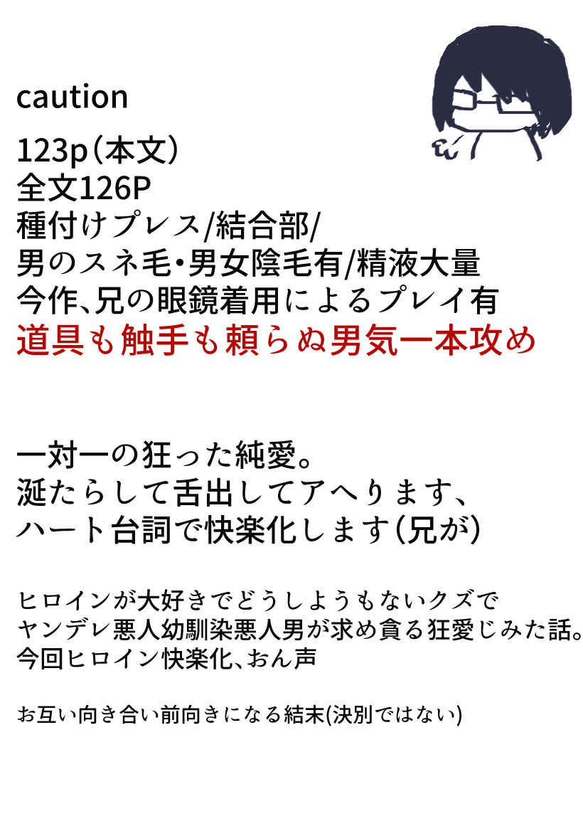 Onii-chan Yamete… Osananajimi to Ienaku Natta hi Zoku page 3 full